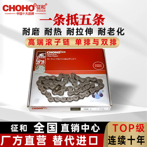 通用小麦玉米收割机配件征和牌单排双排链条12A60链630链条链扣