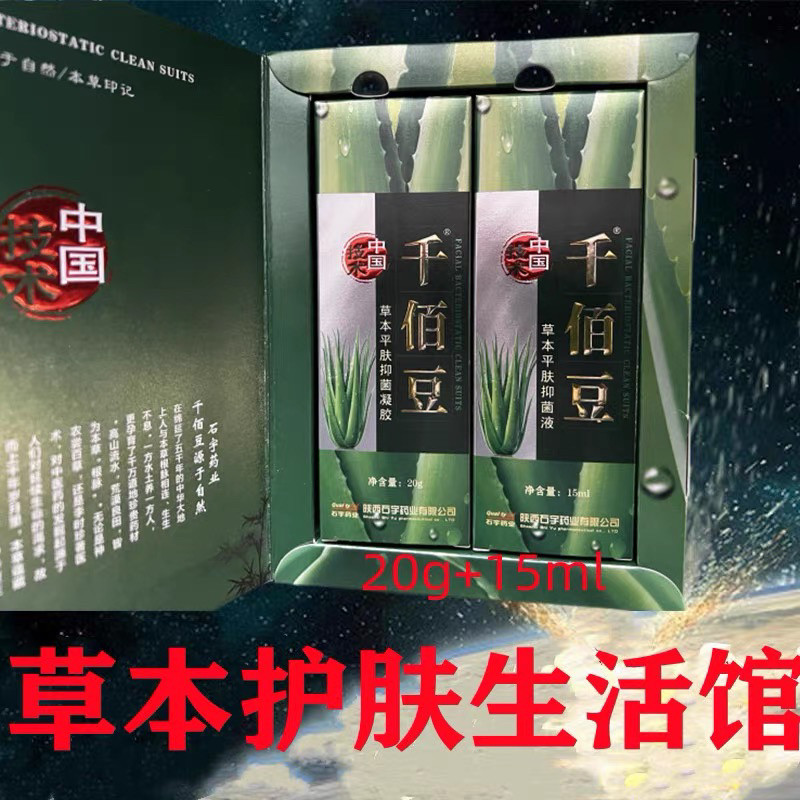 石宇燃豆组合加量版千佰豆组合青春豆石宇千佰豆初高中学生豆豆