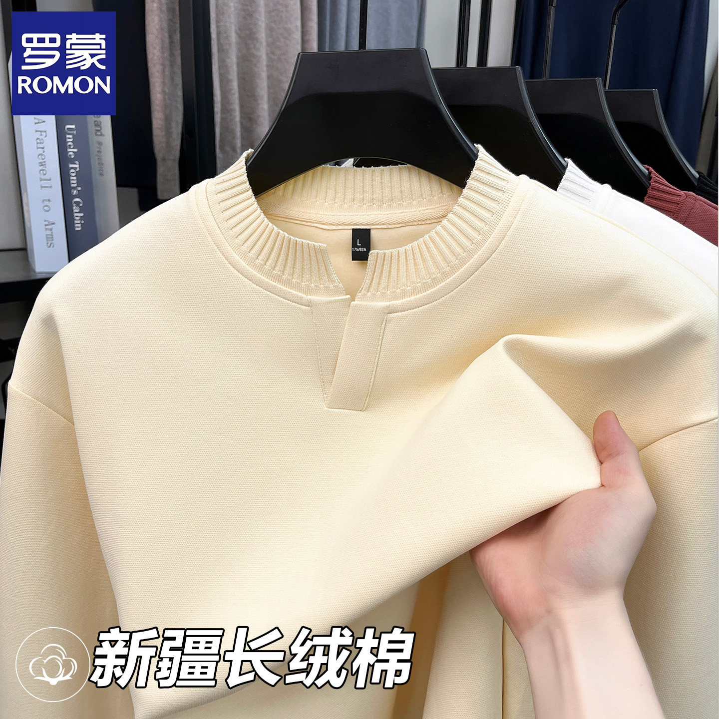 罗蒙春秋季新款男士卫衣剪刀领潮流内搭男装休闲宽松打底衫T恤潮
