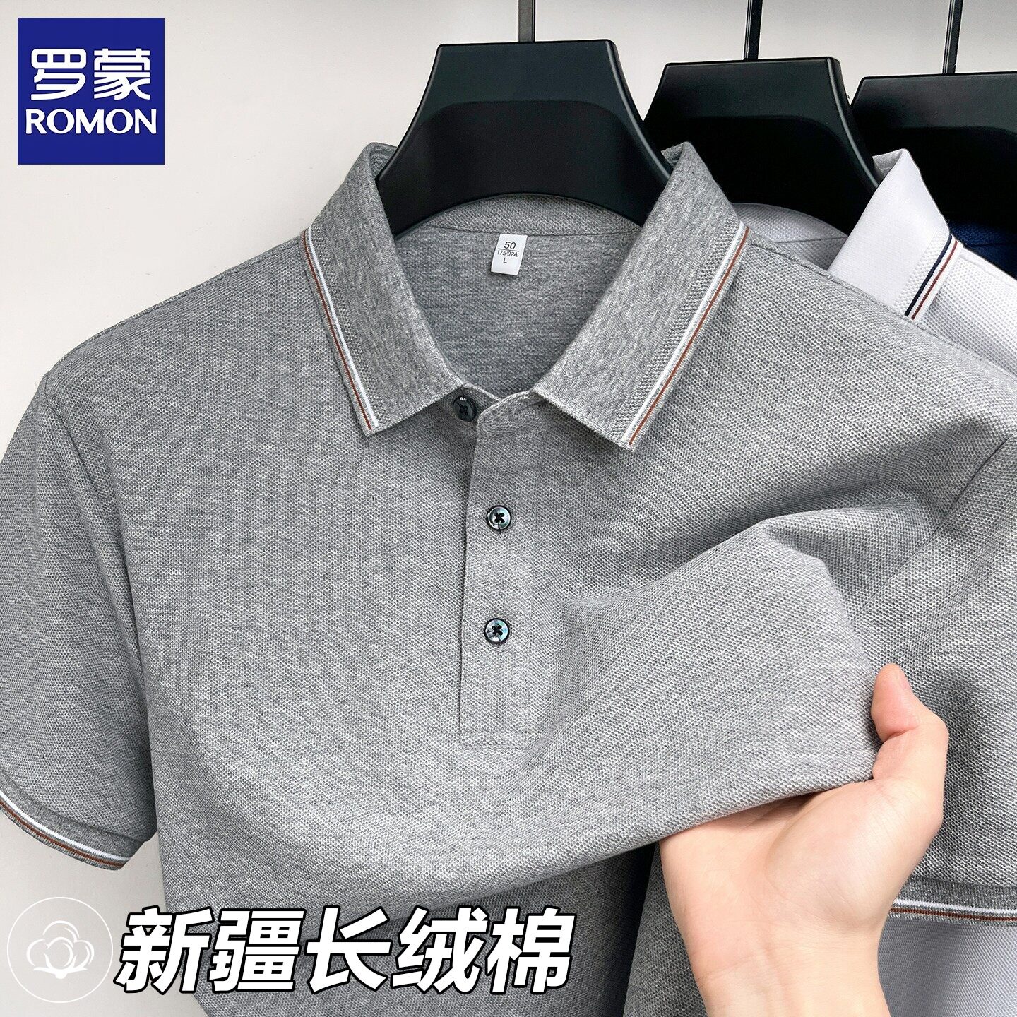 罗蒙夏季上新男装商务短袖T恤衫时尚高端polo衫中年人士翻领上衣