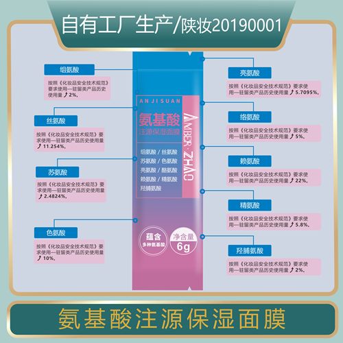 AMBER·ZHAO氨基酸注源保湿冰晶