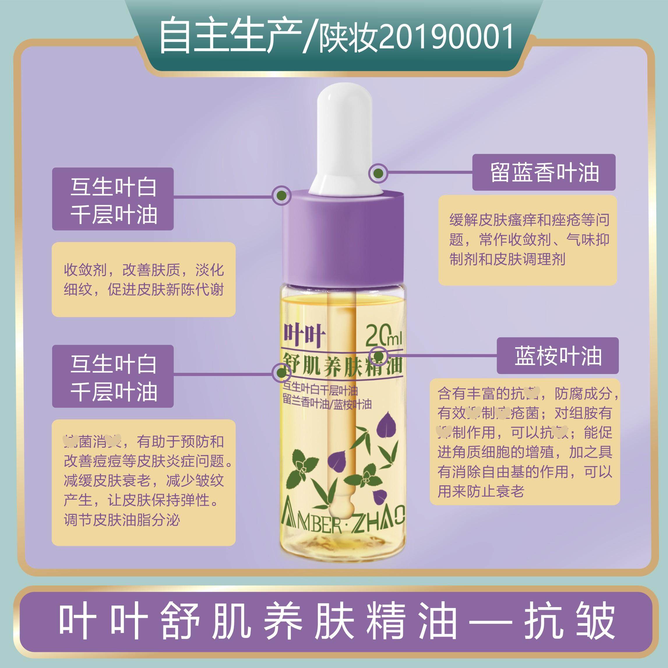 三叶复配+牛至油抗皱舒肌养肤精油,美容护肤/美体/精油,基底精油,淘宝优惠券,粉丝福利购,淘宝优惠卷