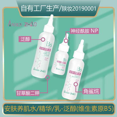 AMBER·ZHAO缓缓保湿b5