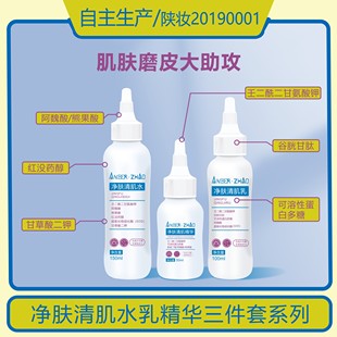 壬二酸衍生物收缩护肤淡保湿阿魏熊果酸斑谷胱甘肽毛孔甘草类黄酮
