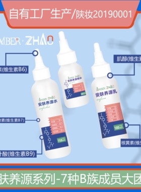 AMBER▪ZHAO养肤正常规格