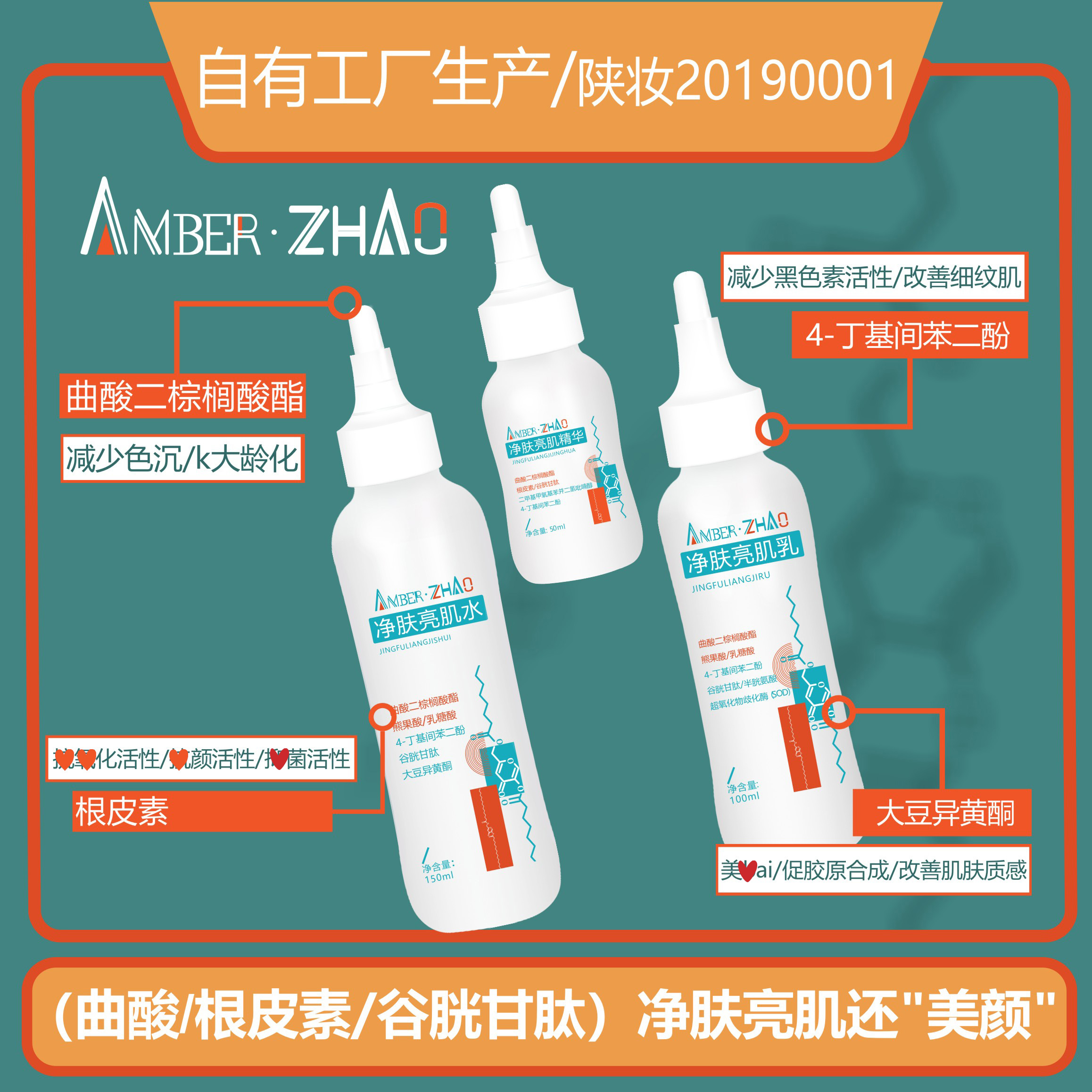 谷胱甘肽AMBER.ZHAO改善肤感