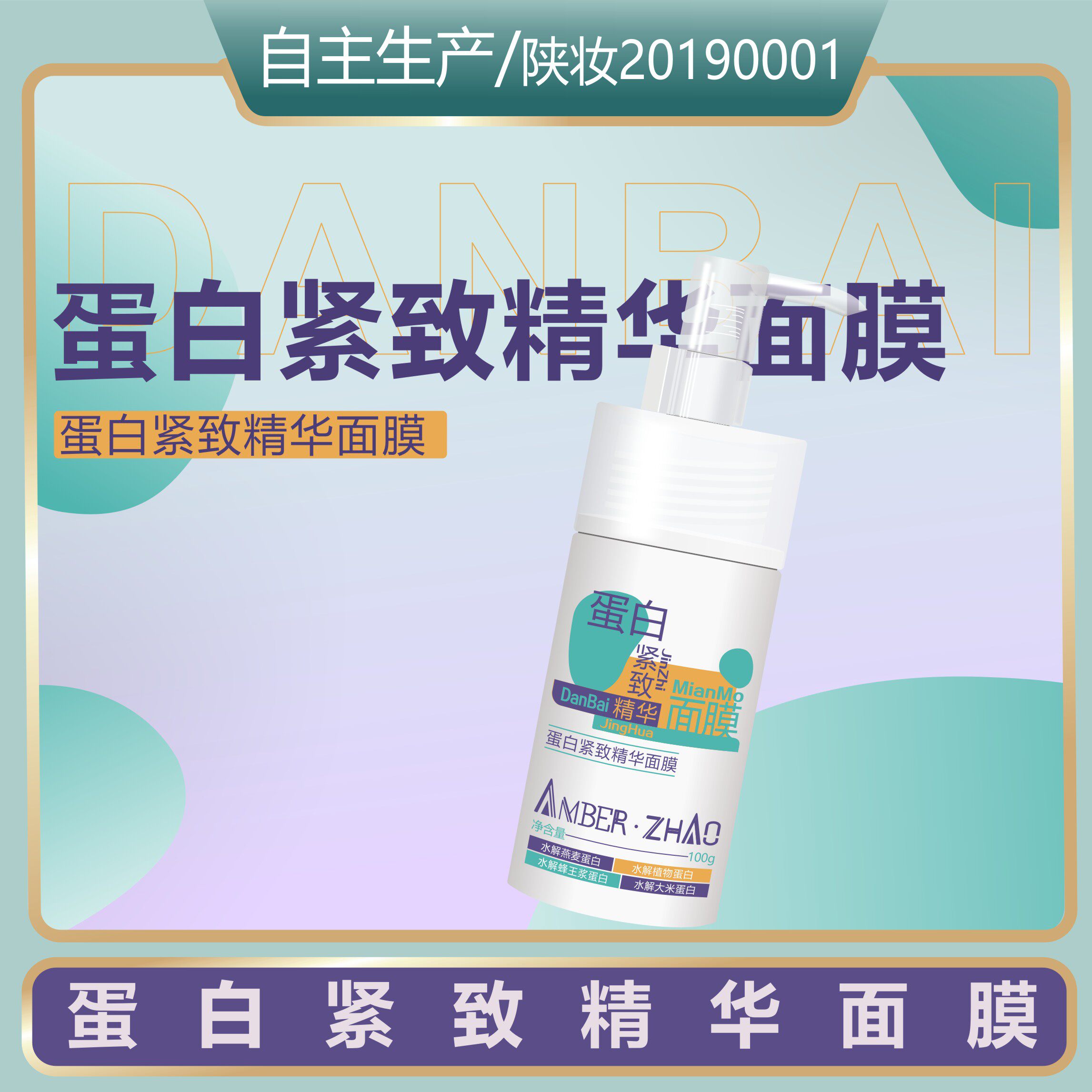 蛋白紧致精华面膜-抗皱多种蛋白复配年轻态细纹涂抹保湿,美容护肤/美体/精油,涂抹面膜,淘宝优惠券,粉丝福利购,淘宝优惠卷