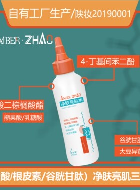 谷胱甘肽AMBER.ZHAO改善肤感