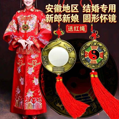 新郎新娘结婚铜镜怀镜腰镜掌心镜