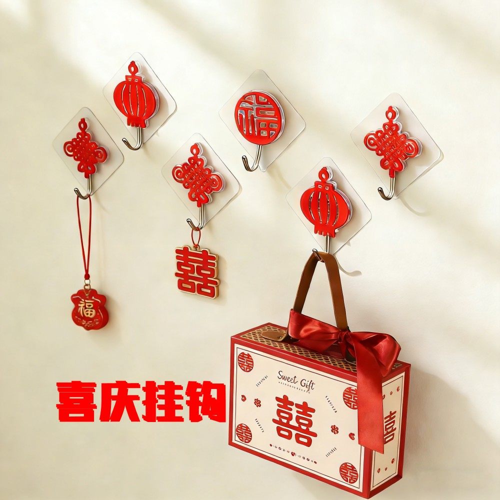 包邮婚庆用品结婚婚房花球等喜庆装饰配件 双喜强力背胶挂钩正喜