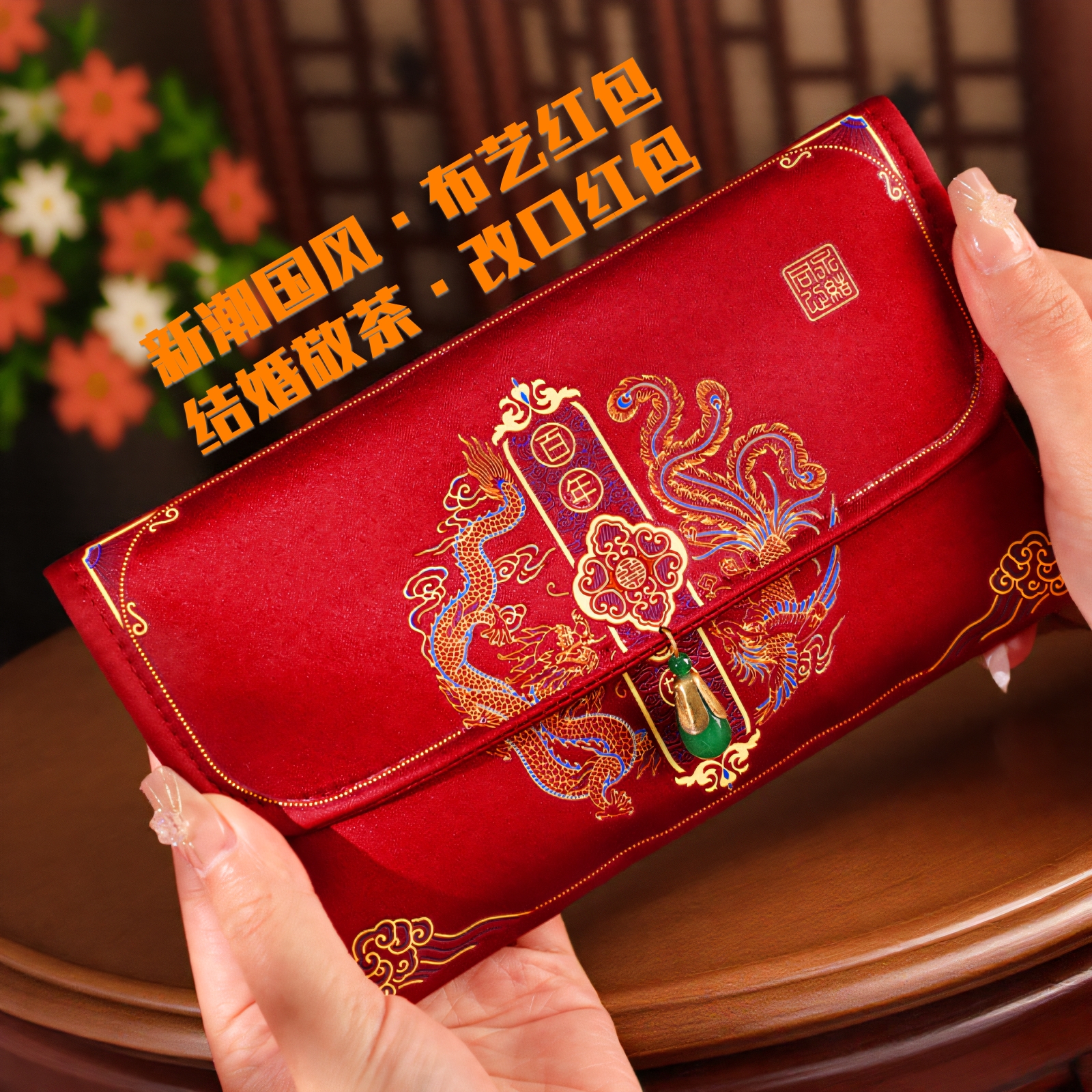 订婚红包金榜题名中式满月生日