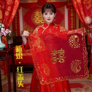 结婚包袱皮婚礼女方陪嫁红包袱布新娘盖头嫁妆喜盆包裹布婚庆用品