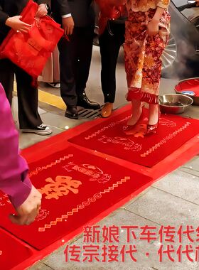代代相传新娘过门红麻袋下车踏福