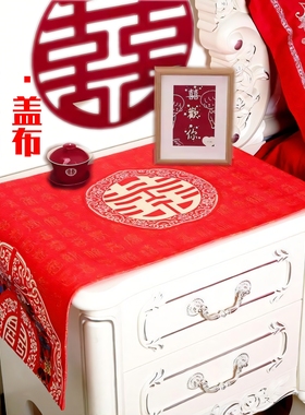 喜庆红色床头柜盖布滚筒洗衣机盖巾搭巾防晒微波炉罩电冰箱蒙盖罩