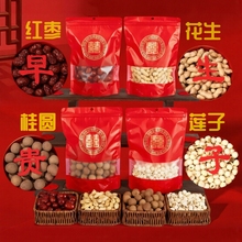 婚房布置用品大全早生贵子订婚宴摆件桌面台结婚干果盒提篮果盘