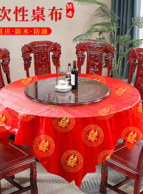 结婚礼一次性红色桌布喜庆加厚塑料仿丝台布婚宴生日宴福寿宴餐布