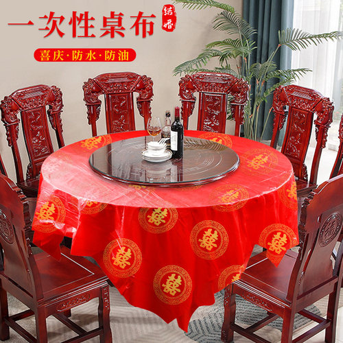 结婚礼酒席桌布红色仿丝绸塑料