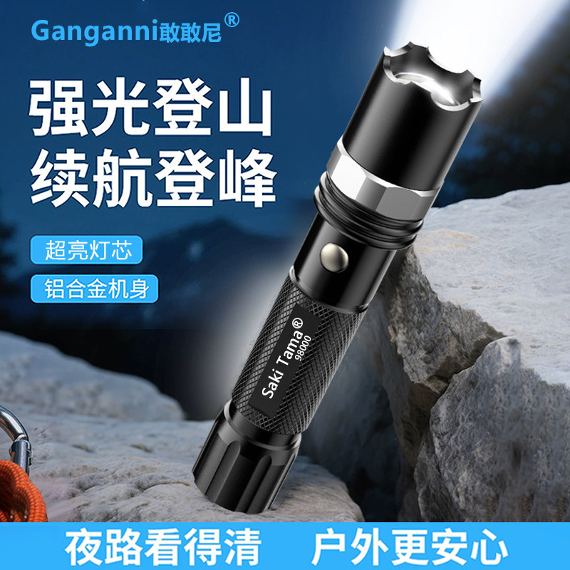 LED强光手电筒可充电超亮远射多功能家用户外巡逻应急照明耐用灯