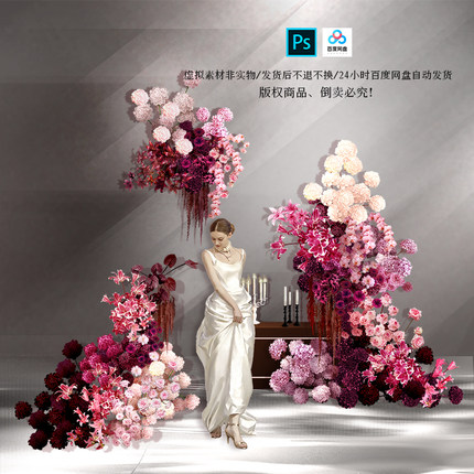 粉棕色小众花艺粉咖色婚礼效果图粉色棕色婚礼花艺分层素材