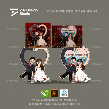 小红书同款创意抽象人形立牌订婚迎宾牌多结婚人物爱心KT板素材