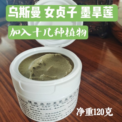 中药洗发皂膏乌斯曼防脱巩固发根乌顺滑剂，中药配方古法制作零添