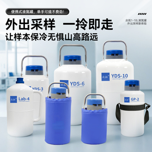 众拓液氮罐10升2升3升6升1升美容存储冻精氮气罐小型液氮桶