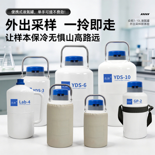 众拓液氮罐10升2升3升6升1升美容存储冻精生物容器实验液氮桶