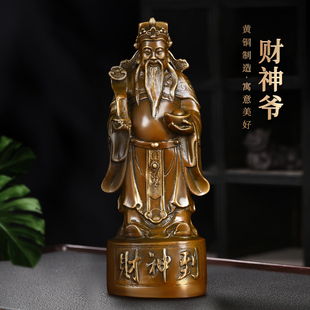 纯铜财神爷摆件黄铜元宝财神柴荣神像如意财神家居客厅装饰工艺品