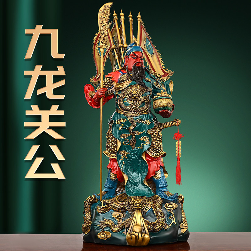 纯铜九龙关公彩绘黄铜摆件武财神绿袍红脸神像家居客厅装饰工艺品