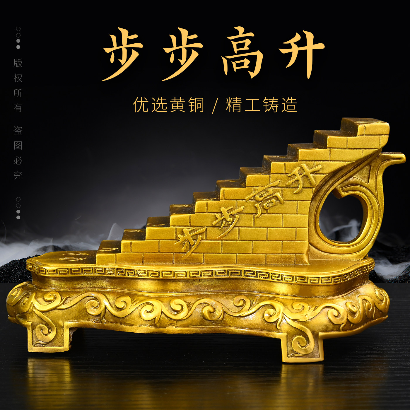 纯黄铜步步高升平步青云桌面装饰摆件一对楼梯阶梯全黄铜家居工艺