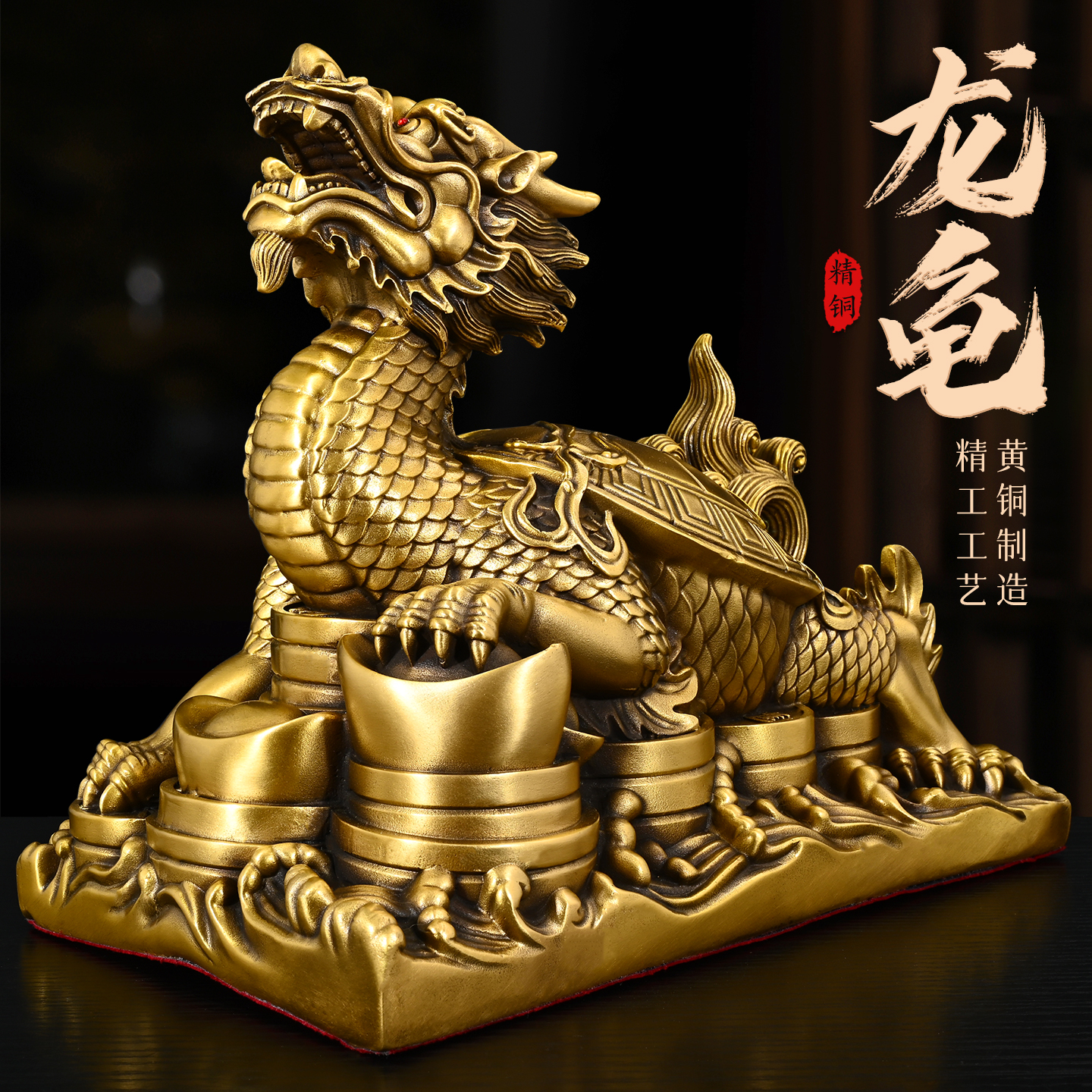 纯黄铜龙龟摆件火焰龙龟龙头龟龙龟踏元宝吉祥瑞兽家居装饰工艺品