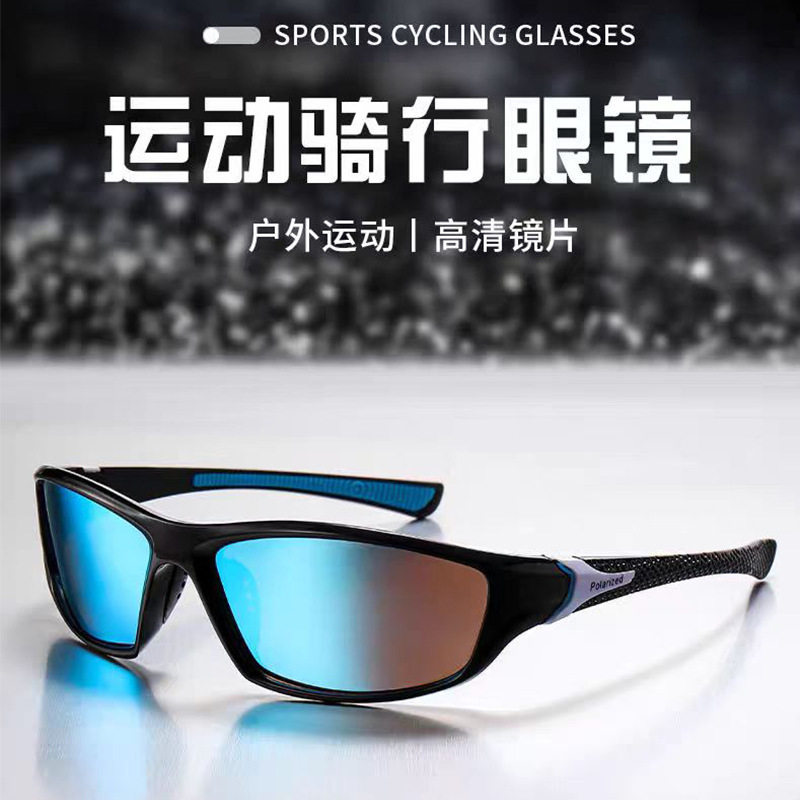 骑行运动偏光太阳镜户外登山防紫外线高清时尚防风护目潮彩膜墨镜