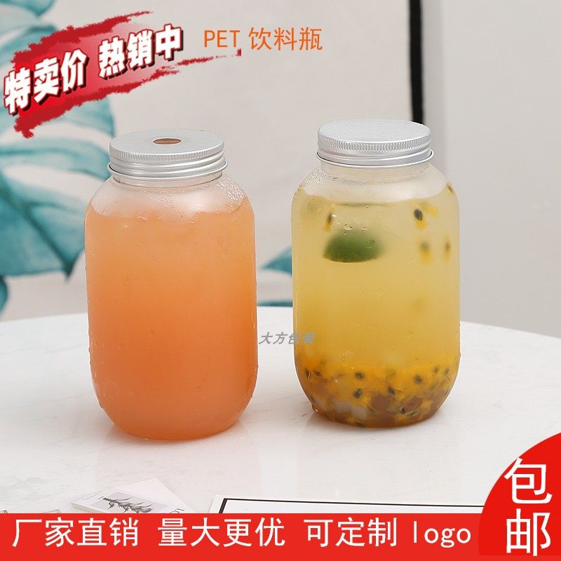 加厚果汁外卖饮料瓶喜茶同款