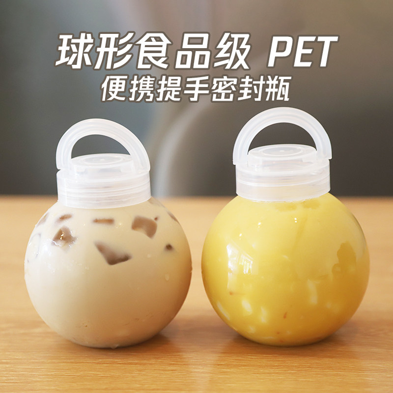 大口径提手圆球瓶糖果零食包装透明塑料瓶食品级一次性商用包邮