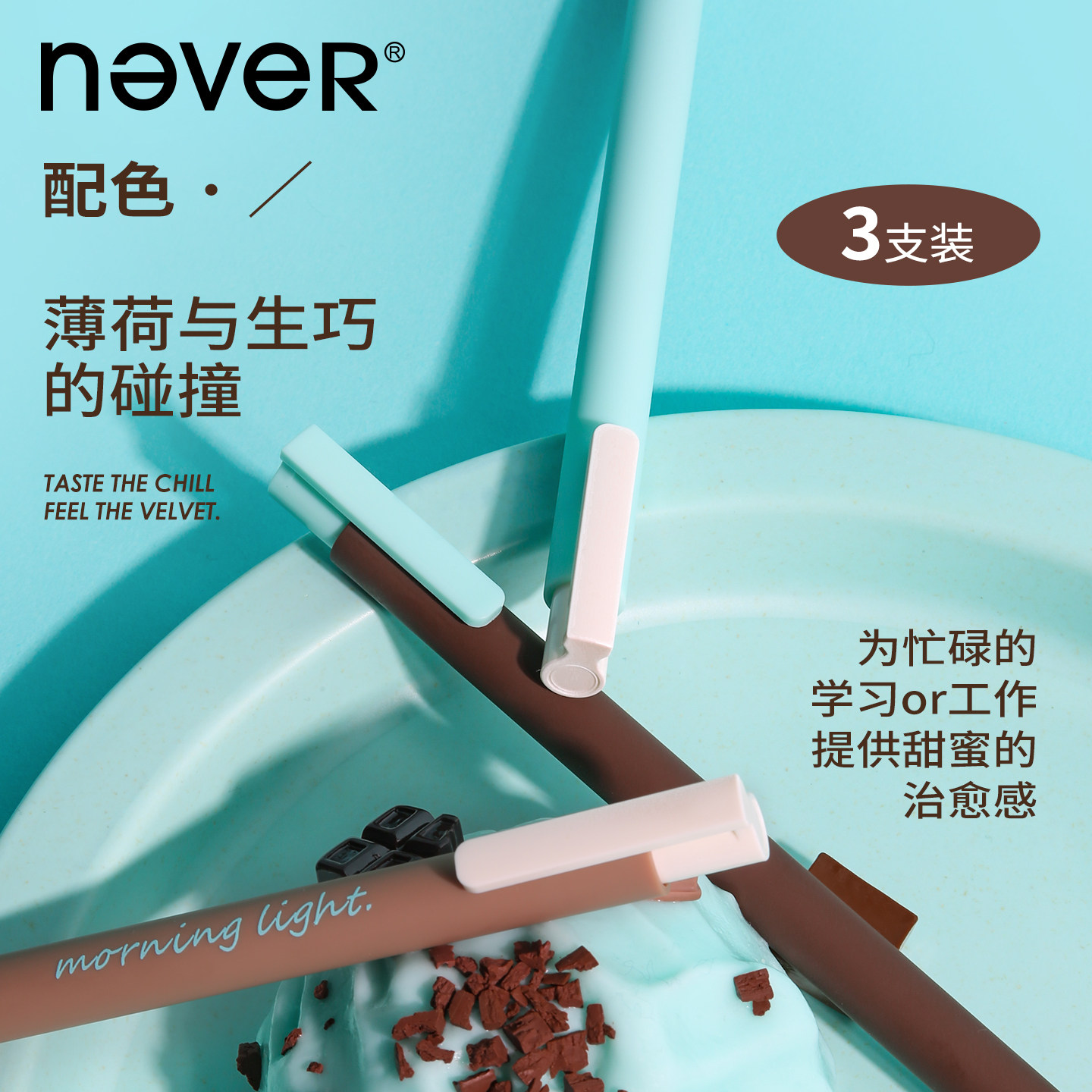 never薄荷生巧中性笔下午茶系列高颜值文具ins风黑色速干刷题笔图片