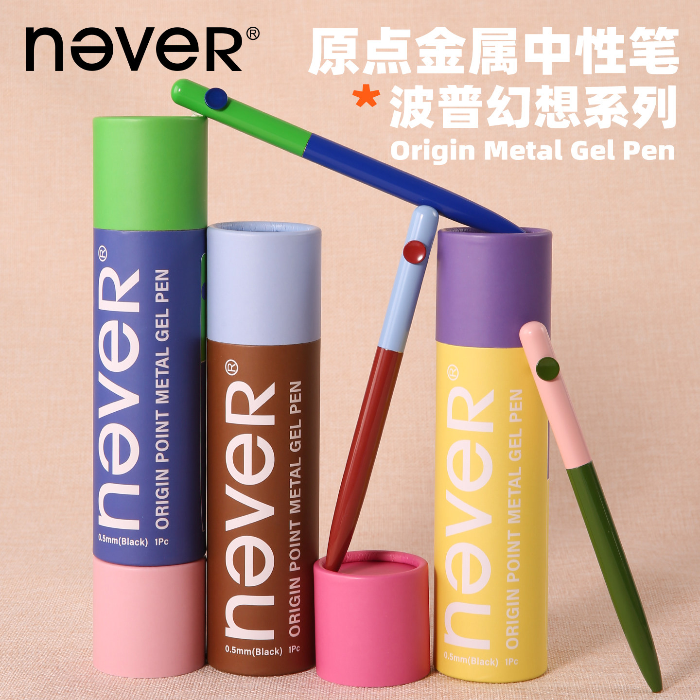 never小豆笔波普幻想中性笔26年新款高颜值礼盒款金属笔旋转出芯图片
