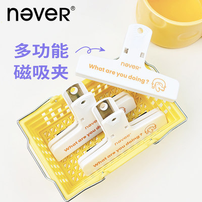 never多功能磁吸夹子笔记本文具