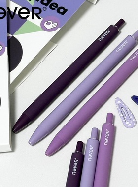 never乐活笔普罗旺斯中性笔黑色笔0.5mm磨砂笔杆st笔尖按动刷题笔