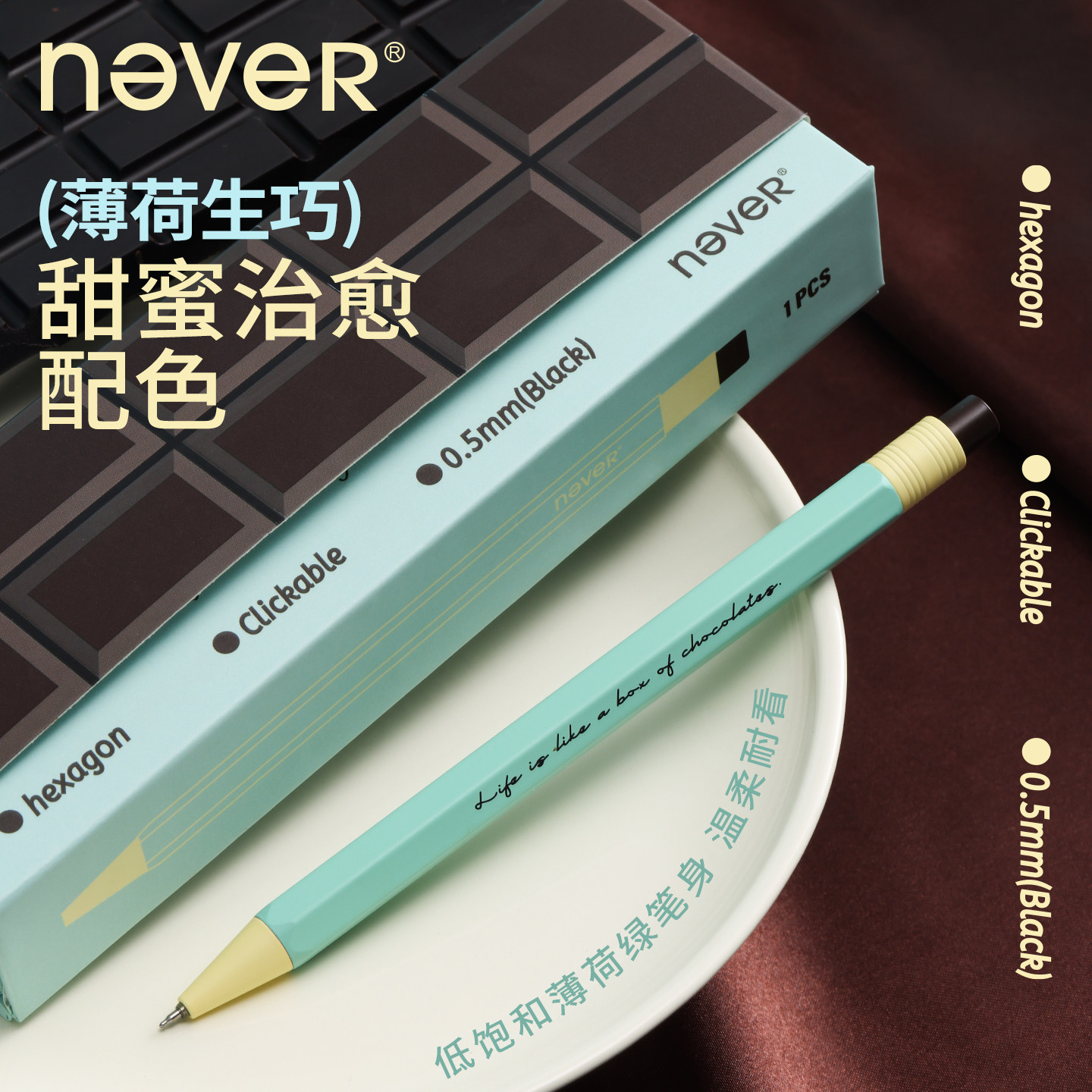 never六角杆金属笔薄荷生巧26年新款磁吸礼盒签字笔开学礼物学生图片