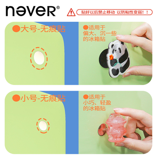 冰箱辅助贴20 35mm冰箱贴引磁片玻璃门冰箱贴 never