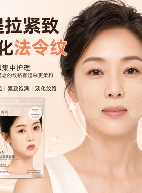 法令纹PDRN水光面膜补水抗皱