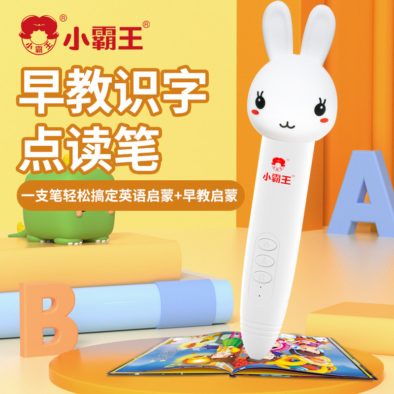 小霸王儿童点读笔DD10幼儿识字0-6拼音启蒙智能早教机多功能英语