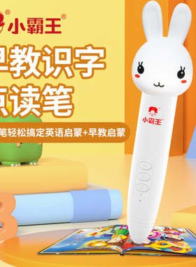 小霸王儿童点读笔DD10幼儿识字0-6拼音启蒙智能早教机多功能英语