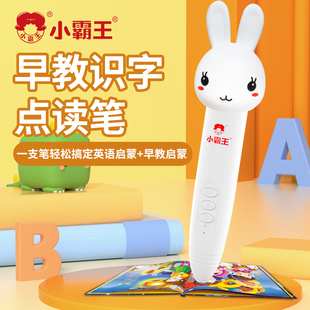 小霸王儿童点读笔DD10幼儿识字0-6拼音启蒙智能早教机多功能英语