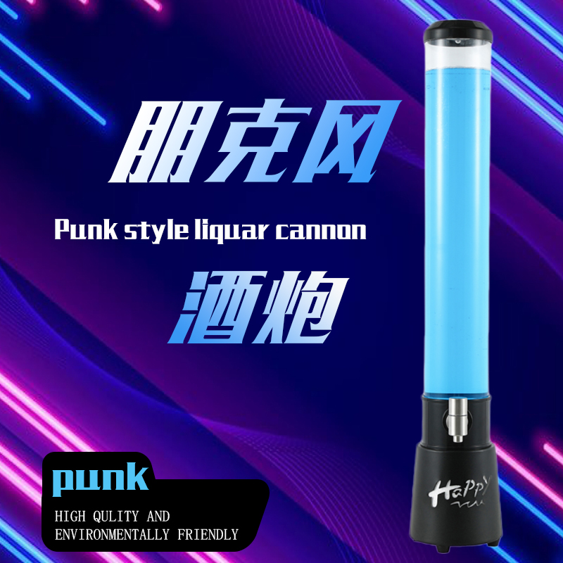 长筒型酒炮PC桶身+铁艺底座