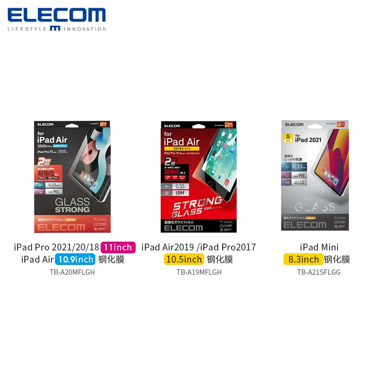 Elecom защитная пленка для iPad Air, защитная пленка для экрана, подходит для планшета Apple, высокая четкость