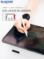 ELECOM paper-like film iPadPro11/13 inch handwriting film paper-sensing film 2026 new model Air 8/7/6 premium paper film mini7 tablet protection film Drawing and writing matte film screen film thumbnail 2