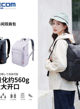 ELECOM休闲双肩包旅行包摄影包母婴包背包通勤书包旅游包包大容量