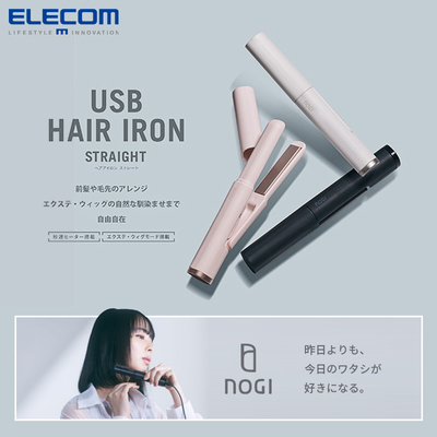 ELECOM电夹板迷你卷发棒小型刘海拉直板夹便携式烫发熨板直卷两用