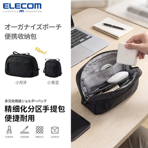 ELECOM多分区立体收纳包